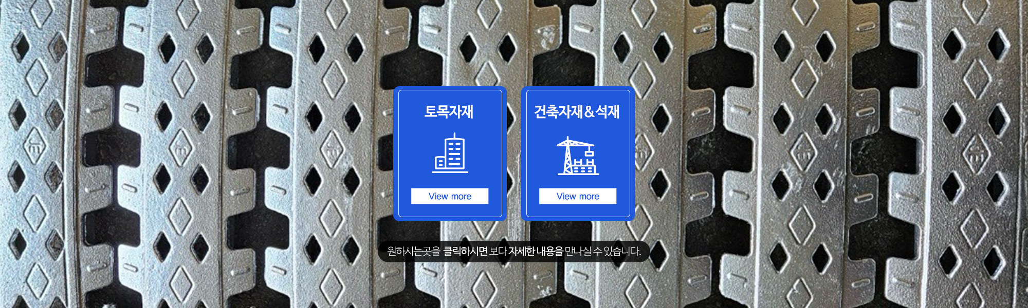 하성산업_메인캐러셀